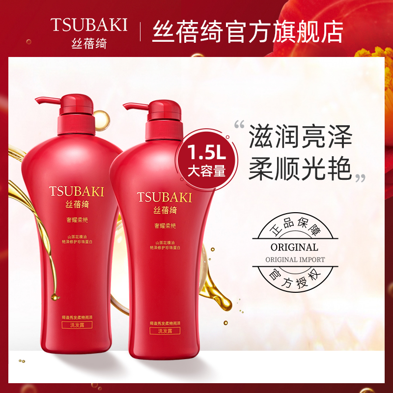 Sipochi lavish flawless shampoo with water suit 750ml * 2 shampoo with deep nourish and soft smooth