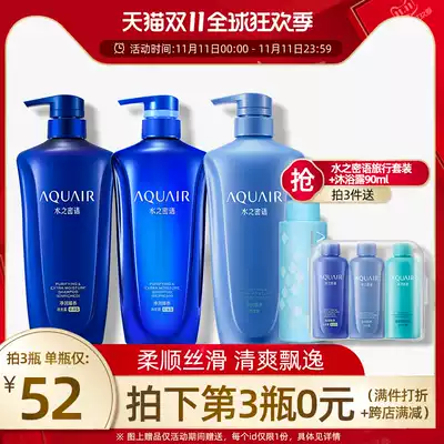 (3th piece of 0 yuan) Akwaya Jingrun Zhen Yangshuo shampoo conditioner single bottle 600ML