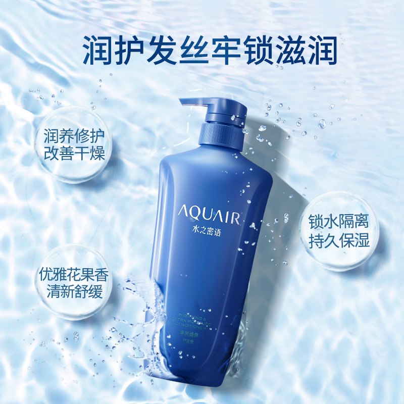 Shiseido 资生堂 AQUAIR 水之密语 净润臻养护发素 600ml*3件 天猫优惠券折后￥89包邮 送洗发水200ml