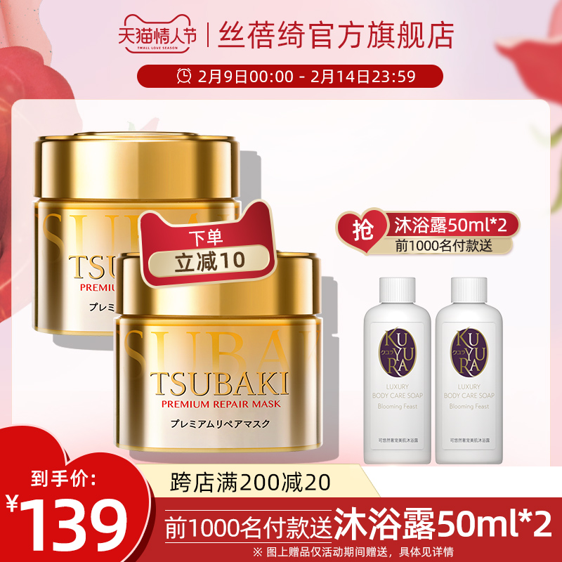 Silk Shell 0 Second Hair Mask Golden Conditioner 180g*2 Repair Dry Dry Perm Damage Smooth and Moisturizing