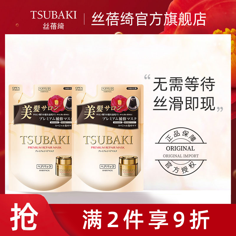 Think Po Qi Zhen's multi-effect repair and hair care film replacement 150g