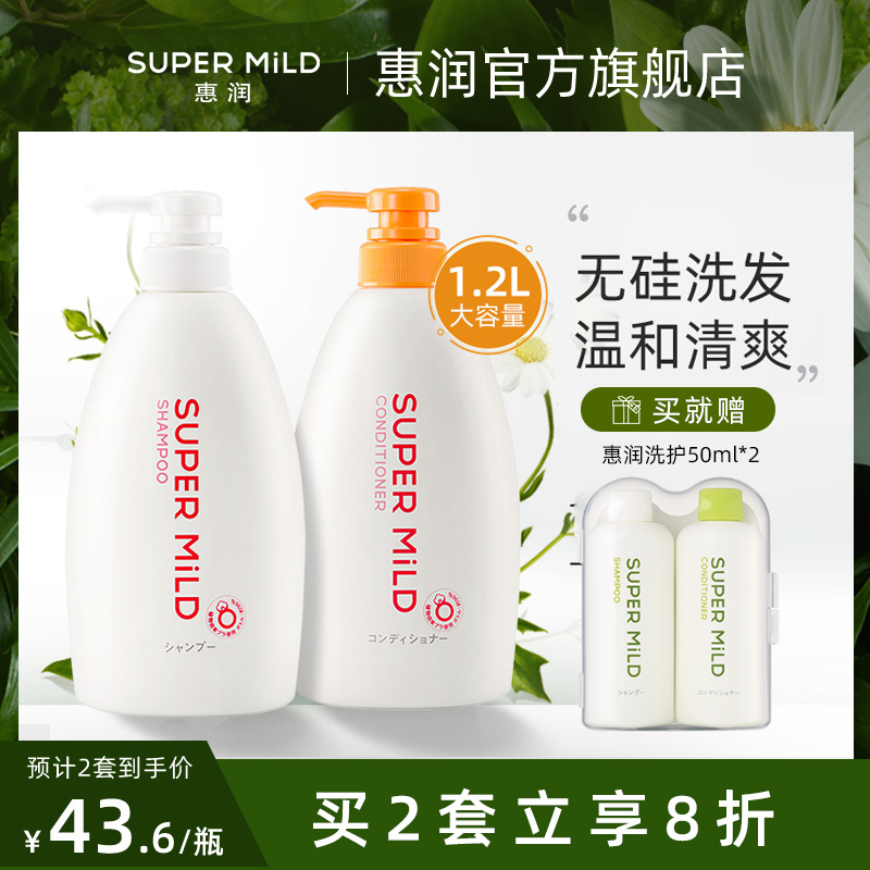 Whirlpool Flowers Aromatic Shampoo Lotion of hair conditioner 600ml * 2 anti-itch silicone oil shampoo to improve the manic