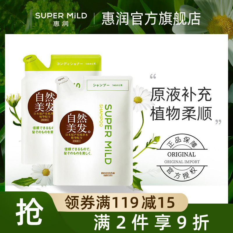 Whirlpool Green Wild Aromatic Shampoo Shampoo replacement for 400ml No silicon shampoo Deep cleaning the whole family applies