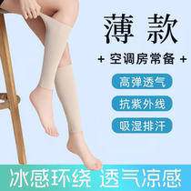 Thin summer ice silk calf protector for women breathable scar cover tattoo-proof anti-mosquito socks leg protector sun protection ankle protector for men