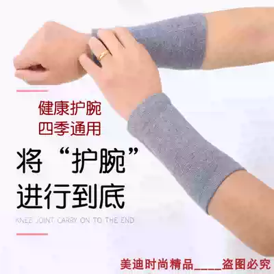 Cashmere wrist guards for men and women to keep warm elbow joints cold protection wrist sprain protective cover Mom protective gear sports wrist guards