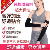 Pure cotton elbow pads for men and women air conditioning warm joints summer thin breathable sports long wrist guards arm sleeves