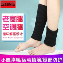 Autumn and Winter hu jiao huai sets of air-conditioned rooms warm joints cold toe guard neck wrist men hu xiao tui elastic sock foot