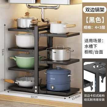Manufacturers supply kitchen storage racks countertop sink household cabinets multi-layer pot storage racks layered pot racks