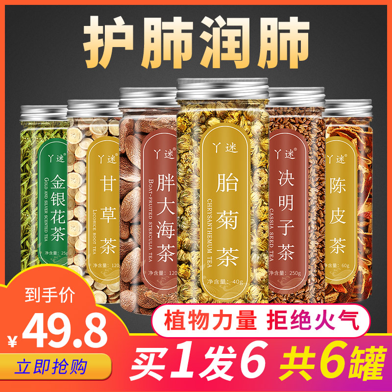 Honeysuckle Chrysanthemum Sicklesenna Seed Fat Sea Licorice Tea Non-Special Grade Moisturizing Lung Fat Sea Honeysuckle Chamomile Flower Tea