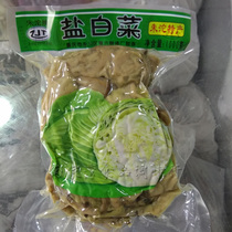 Zhengzong Chongqing Yongchuan Special production Jutuo card salt cabbage 1kg bagged poached soup meat with vegetable kitchen soup stock condiment