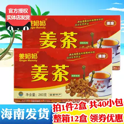 Ginger Mom Instant Ginger Tea 260g X2 Hainan Specialty Ready-to-drink