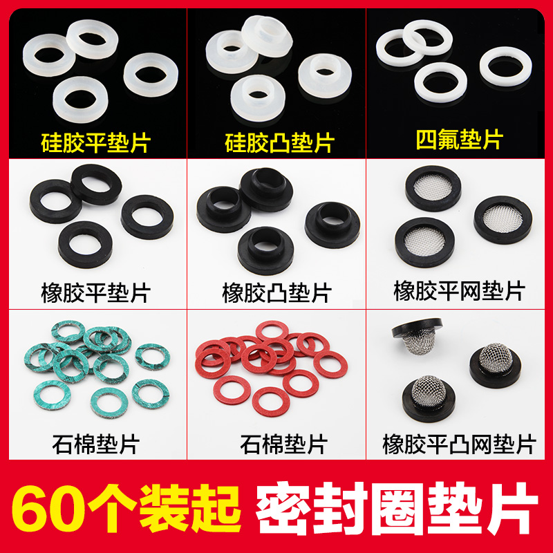 4 points 6 points white silicone gasket Spacer Black Rubber Gasket Bellows Seal Pipe gasket Batch of hair