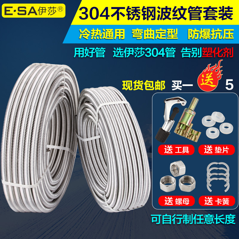 304 stainless steel bellows 4 minutes 6 minutes coil water heater inlet pipe heat resistant high pressure explosion-proof metal hose