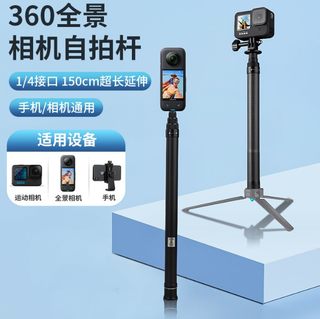 insta360 X3/x4 panoramic camera one rs extra long carbon fiber selfie stick GO3 extension pole accessories