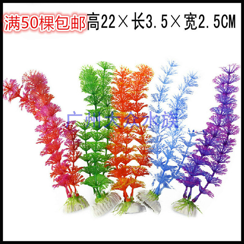 Artificial grass Plastic water grass Fake water grass Artificial water grass fish tank Landscaping water grass Green pagoda