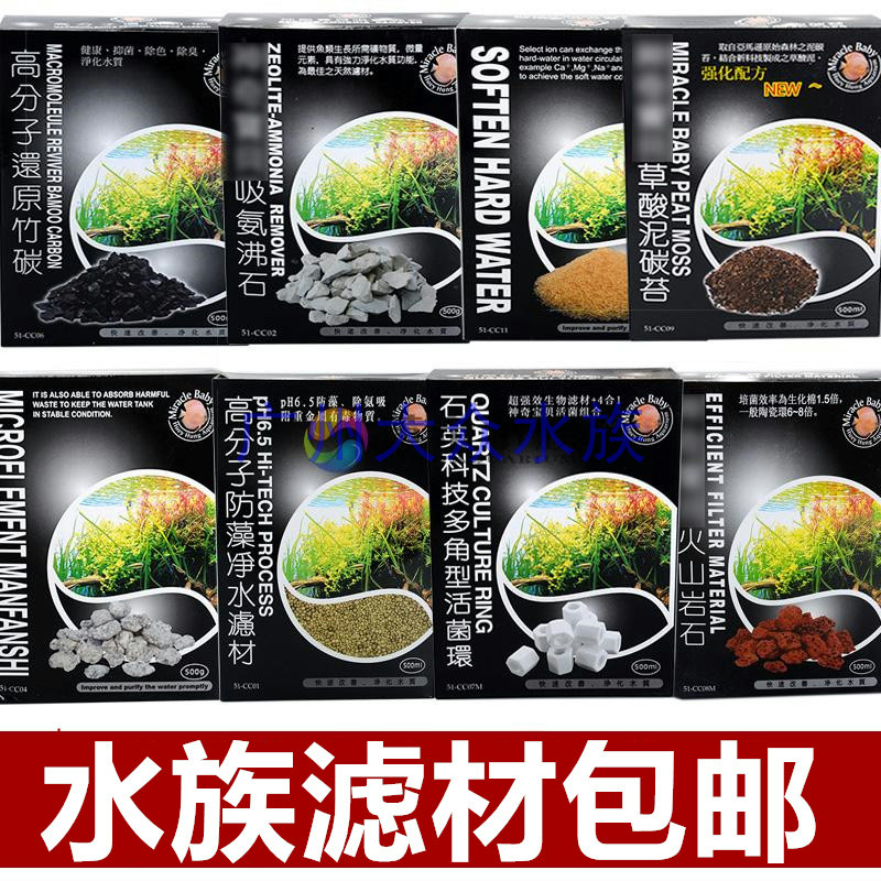 Taiwanese Genie Treasure Dreamlike Active Carbon medical stone Oxalic Acid Suction Ammonia Zeolite Bio Beads Soft Water Resin Volcanic Rock