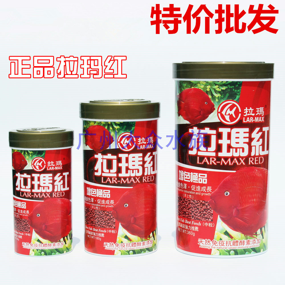 Taiwan Rama red blood parrot rich fish redness and color enhancement feed fish grain feed canned special offer