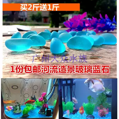 Fish tank landscaping stone Decorative aquarium landscaping Blue cashew fruit glass beads fluorescent stone Blue stone crystal stone 1 kg