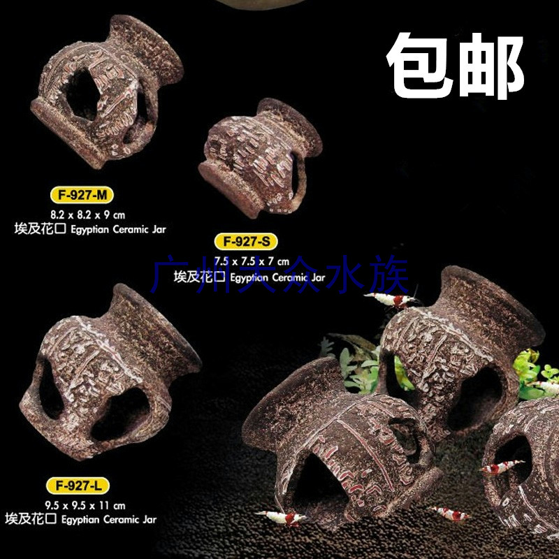 Ybai Snapper Pot Pottery Jars Special Three Lakes Special Fish Tank Decoration Water Grass Simulation Imitation Antique Vases Egypt Flowers