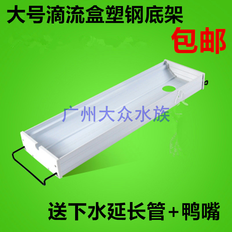 Fish Tank Upper Filter Large Drop Flow Box Filter Box Plastic-Steel Nursery Rack Bracket Base Top Up Groove Homemade Diy Accessories