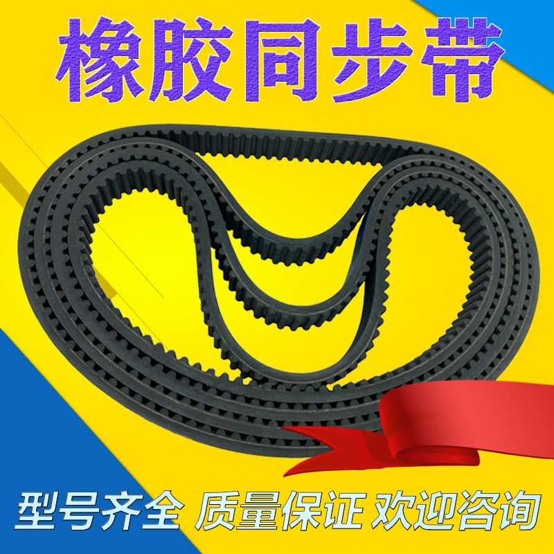 Rubber synchronous belt htd3m 5m 8m 14m h xl arc tooth double-sided toothed gear industrial transmission belt