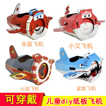 Childrens painted cardboard handmade diy model graffiti material kindergarten carton toy airplane table performance props