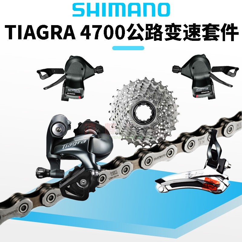 Shimano Tiagra 4700 Shifting Groupset, Thumb Shifter Version, Small Set, 10-Speed, 20-Speed, Road Bike, Folding Bike