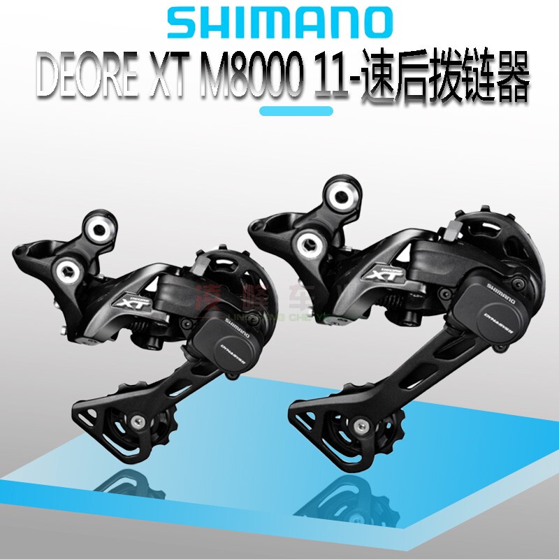 Shimano Xt M8000 Rear Derailleur 11-Speed 22-Speed 33-Speed Rear Derailleur Gs Mid-Length Leg Lock Rear Derailleur