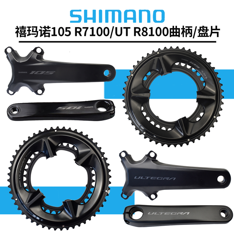 Shimano 105 R7100 Ut R8100 Road Folding Bike Hollow Crankset