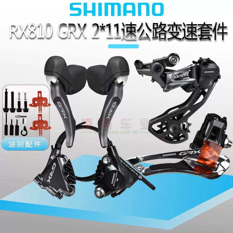 ШИМАHО GRX RX810 2*11-скоростная дорожная велосипедная коробка передач для внедорожья