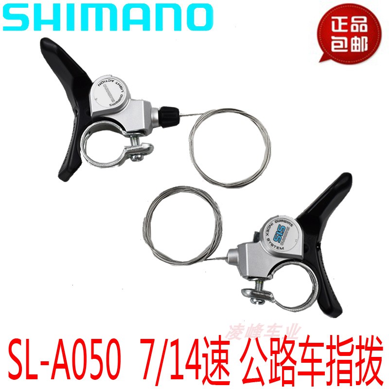 SHIIMANO Jubilee SL-A050 Highway means dial 7 speed 14 speed road bike dialing to change speed