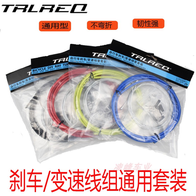 Line tube set bicycle mountain road stacking car variable speed line tube brake line tube