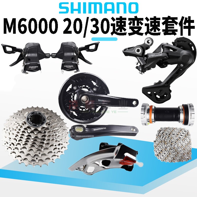 Shimano M6000 30-Speed Mountain Bike Kit, Medium Set, Small Set, Mt500 Crankset, M6000 Rear Dial