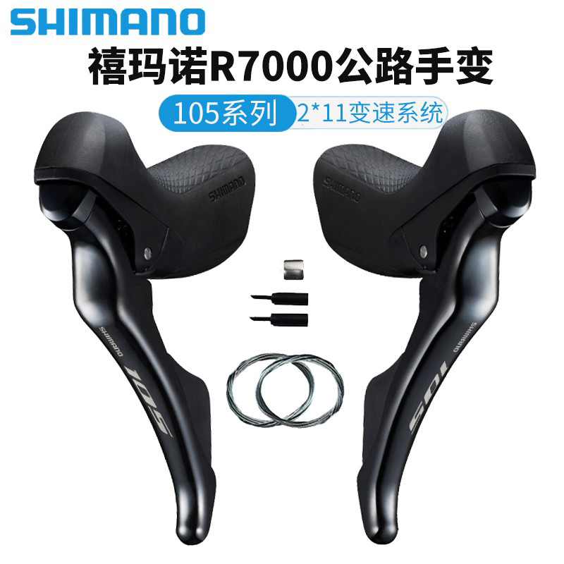 Genuine  Shimano R7000 Dual Control Shifter 2×11 Speed Road Bike Shifter
