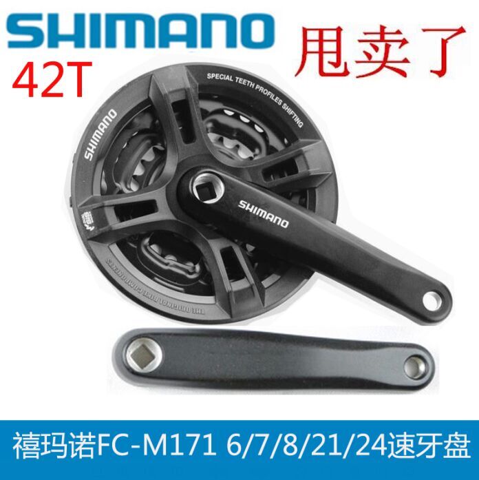 Jubilee SHIMANO M171 dental disc 42 teeth 7 speed 8 speed tooth disc square hole dental disc 21 speed 24 speed fluted disc sprockets-Taobao