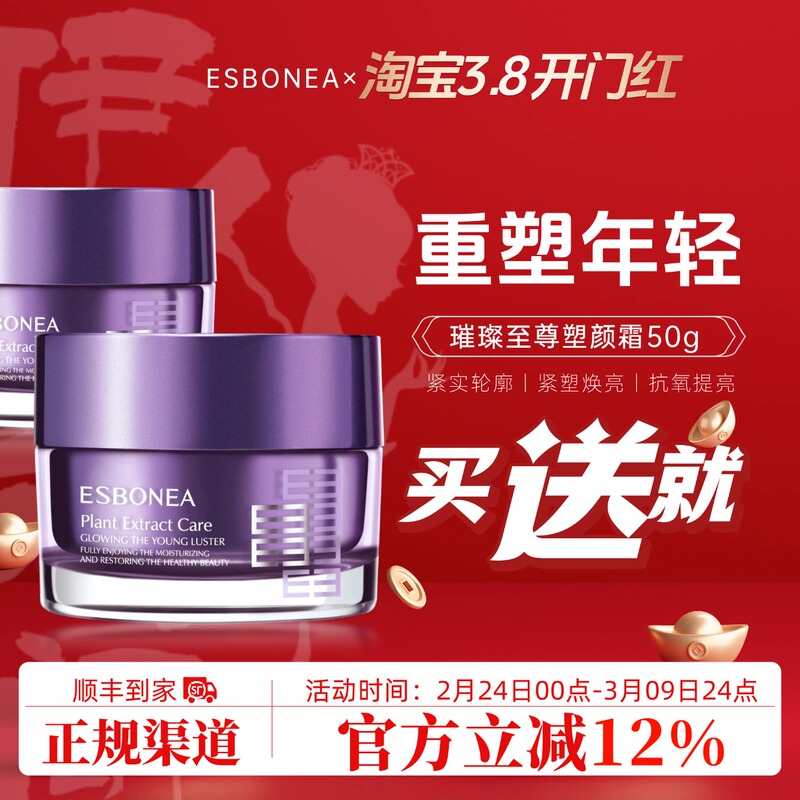 Isboya Cosmetics Bright Supreme Sculpting Cream Counter Genuine Firming Lightening Moisturizing Morning and Night Cream Buy Free