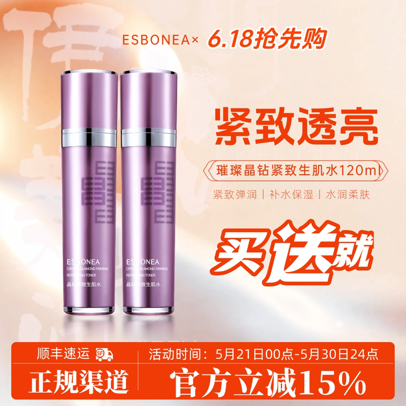Isbeya Skin Care Products Crystal Diamond Firming Vitality Water Moisturizing Water Brightens, Tightens and Refines Pores