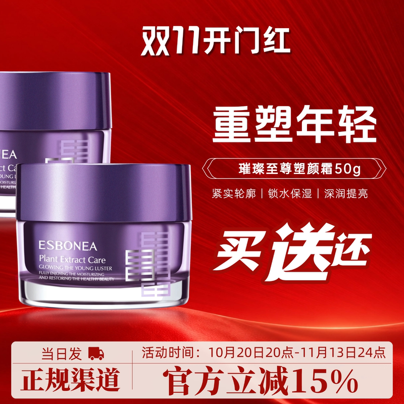 Isboya Cosmetics Bright Supreme Sculpting Cream Counter Genuine Firming Lightening Moisturizing Morning and Night Cream Buy Free Isboya Cosmetics Bright Supreme Sculpting Cream Counter Genuine Firming Lightening Moisturizing Morning and Night Cream Buy Free