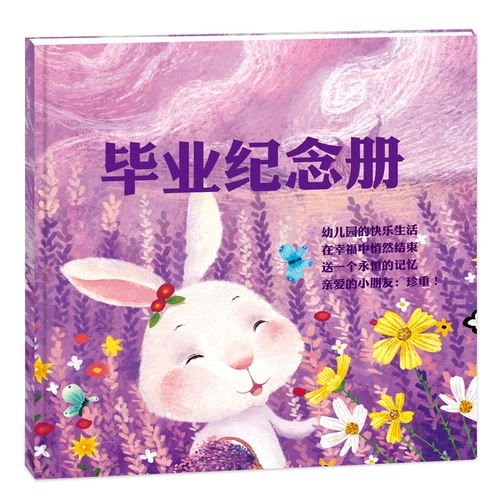 Книгская книга для выпускников детского сада. Классативные одноклассники для класса одноклассников Dali Par