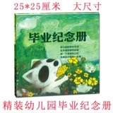 Книгская книга для выпускников детского сада. Классативные одноклассники для класса одноклассников Dali Par