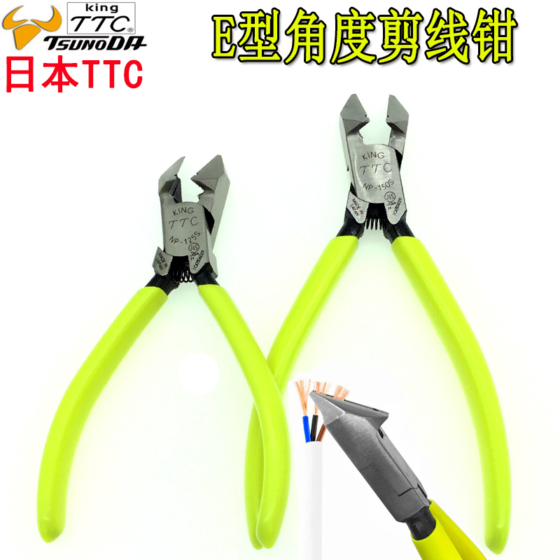 Japanese TTC pointed inclined mouth pliers import angle E type water gap pliers top cut pliers NP-125S NP-150S 6 inches
