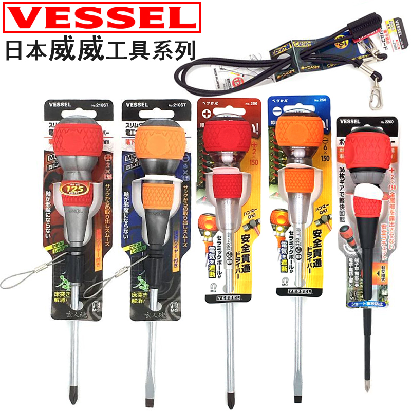 Japan VESSEL Weiwei insulated screwdriver import knocking ratchet cross with high voltage resistant work screwdriver batch-Taobao