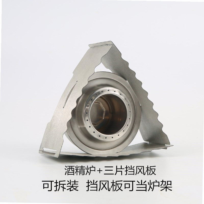 Outdoor Mini-Alcohol Stove Plus Wind Shield Apron Shield Chai Fire Stove Windproof Stove End Stove Head Camping Wild Cooking Equipment