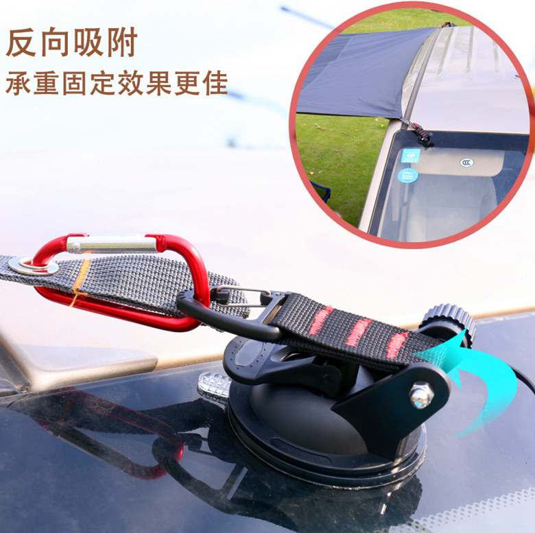 Outdoor Vehicular Sky Curtain Suction Cup Hook Luggage Fixed Hook Car Side Tent Roof Tent Awning Luggage Fixed Hook