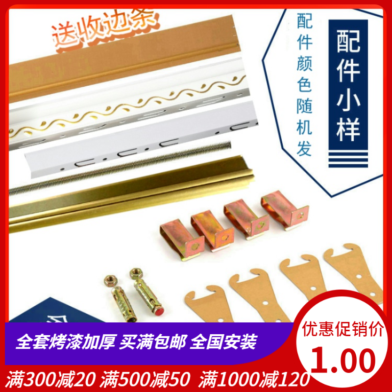 [USD 4.22] Integrated ceiling accessory material stainless steel main