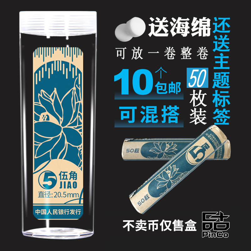 2019 edition lotus pentagonal roll coin cylinder barrel coin collection box coin protection box whole volume new 5-corner empty box