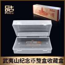2020 Wuyishan commemorative coin collection box protection box coin whole Box storage anti-oxidation 5 yuan 30mm empty box