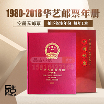 Huayi Stamp Year Book 1980-2020 Philatelic Book with Sheetlet Positioning Collector Book Single Price Empty Book