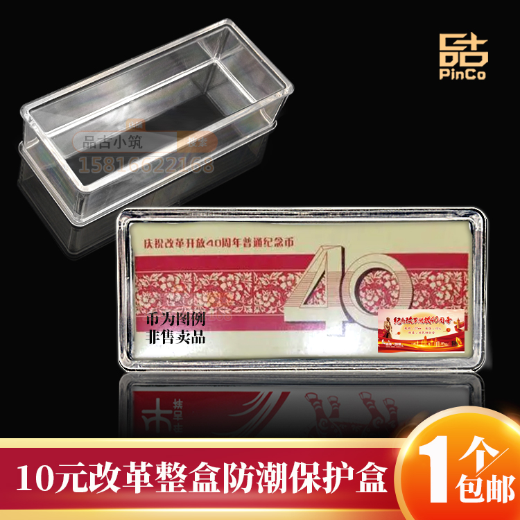 40th anniversary of reform and opening up commemorative coin collection box protection box whole box of zodiac whole package of coins put 100 empty boxes