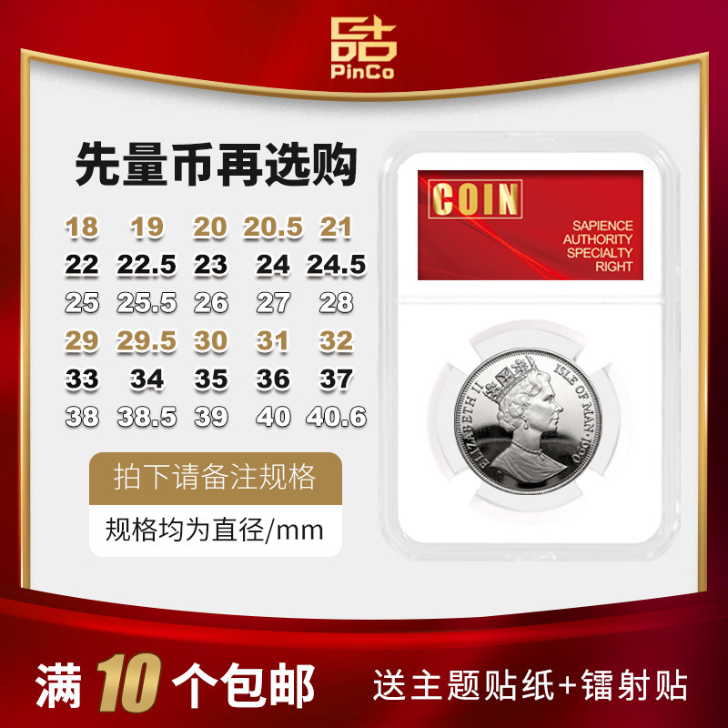 Coin collection box protection box identification box foreign silver coins universal label empty box photographed remarks specifications
